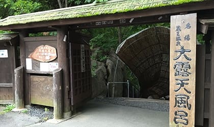 ZAO ONSEN OUTDOOR HOT SPRING